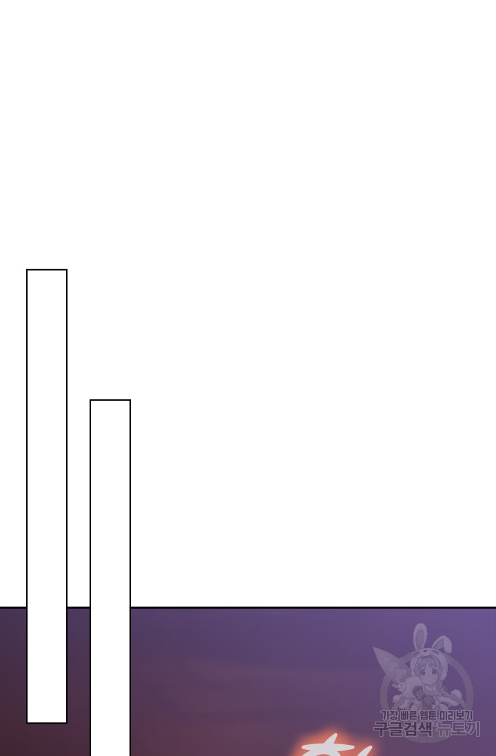 보스몹은 죽을수록 강해진다 91화 - 웹툰 이미지 37