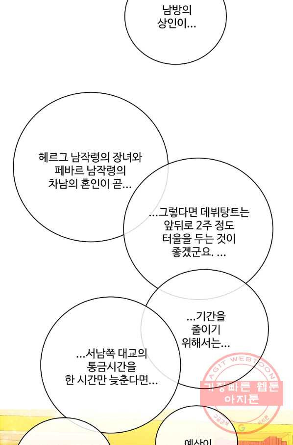 킹스메이커 ~Triple Crown~ 2부 14화 - 웹툰 이미지 18