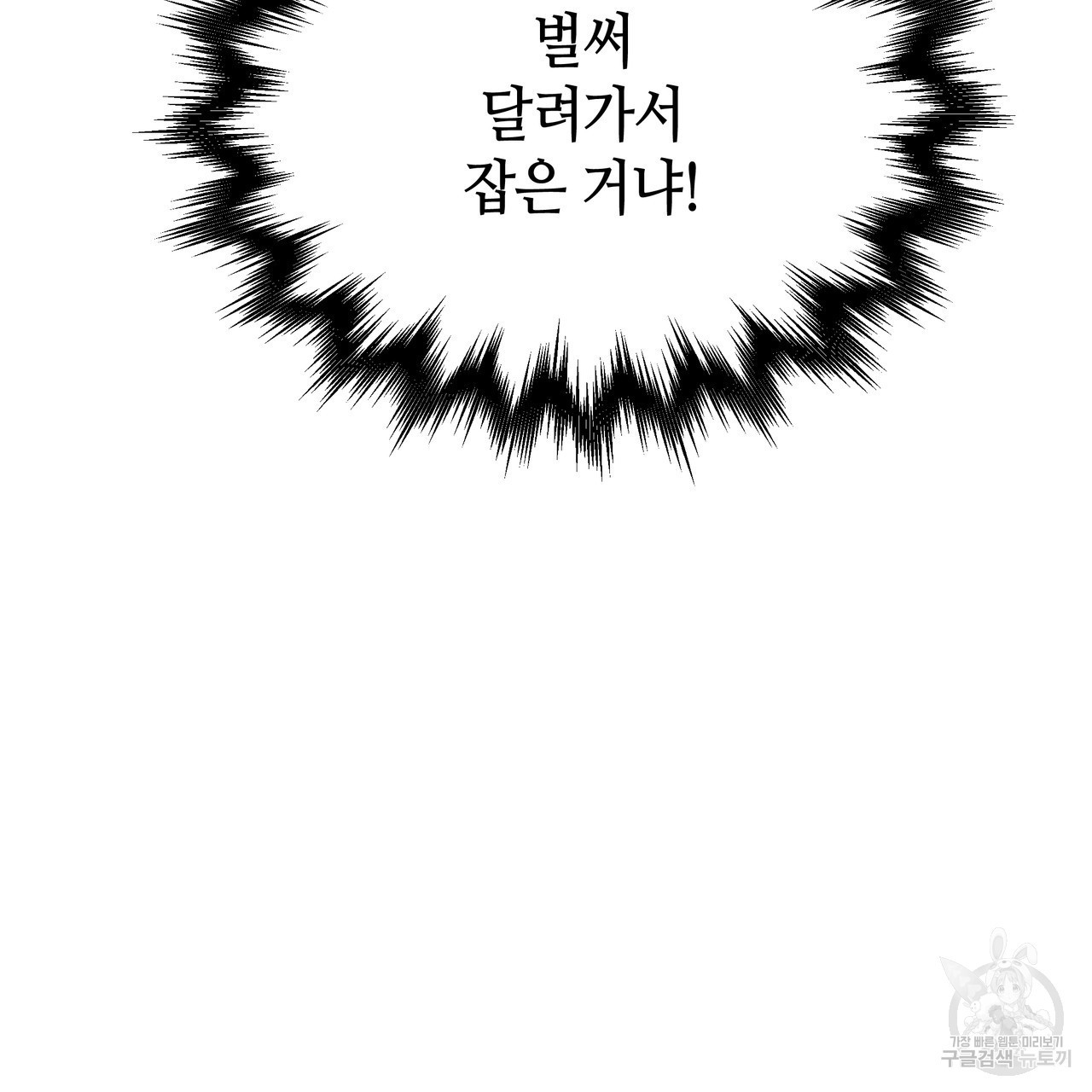 황제의 약혼녀로 산다는 것은 81화 - 웹툰 이미지 98