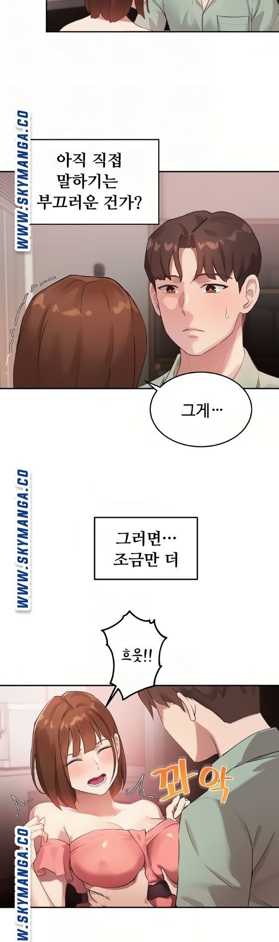 스무살(투믹스) 8화 - 웹툰 이미지 12