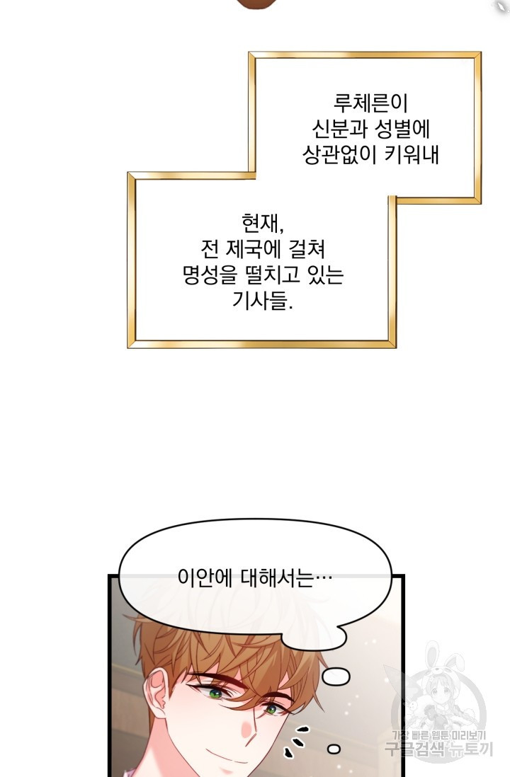 포식자의 혼약자 7화 - 웹툰 이미지 38