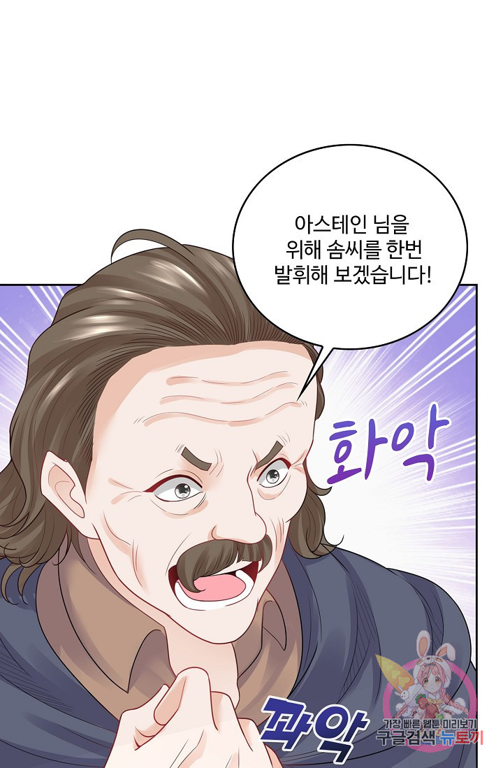 악역이지만 돈은 제일 많아 33화 - 웹툰 이미지 4