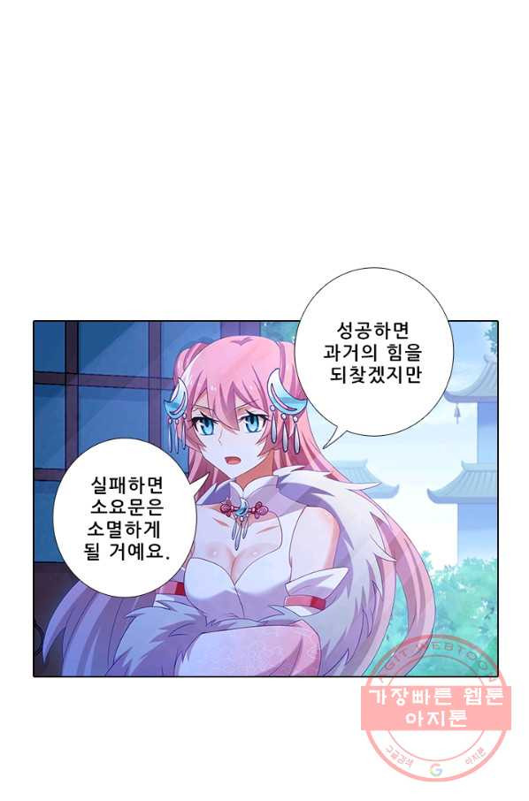 또라이 대사형 무림생존기 271화 - 웹툰 이미지 12