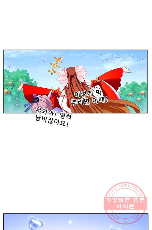 또라이 대사형 무림생존기 271화 - 웹툰 이미지 16