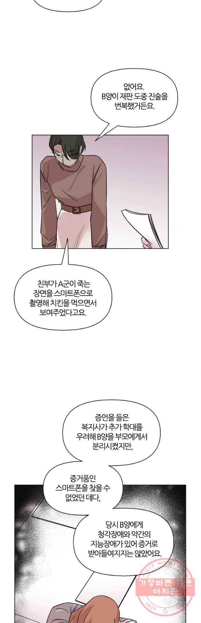 유부녀 킬러 시즌2 18화 현장근무(2) - 웹툰 이미지 6