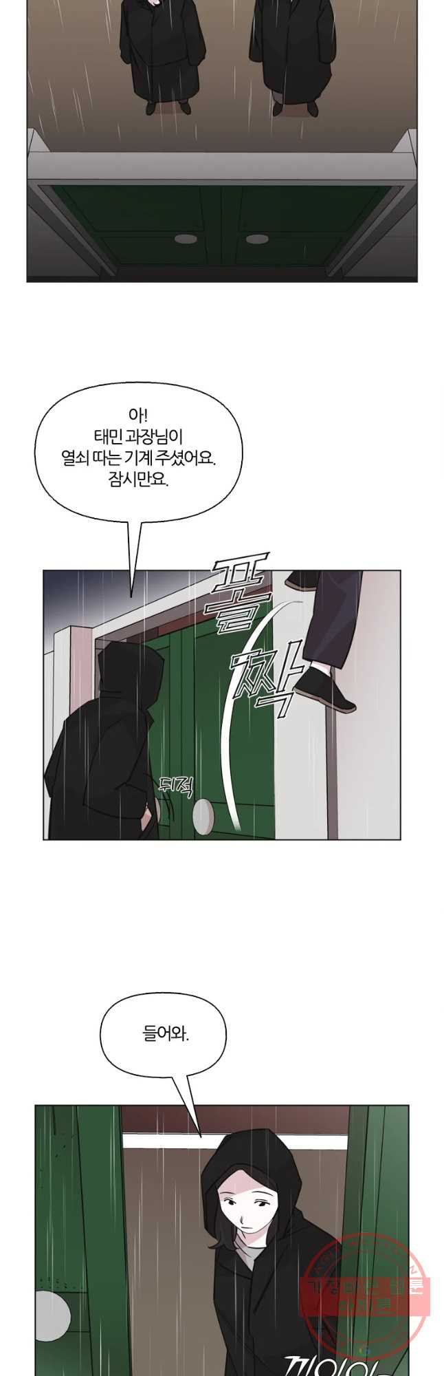 유부녀 킬러 시즌2 18화 현장근무(2) - 웹툰 이미지 22