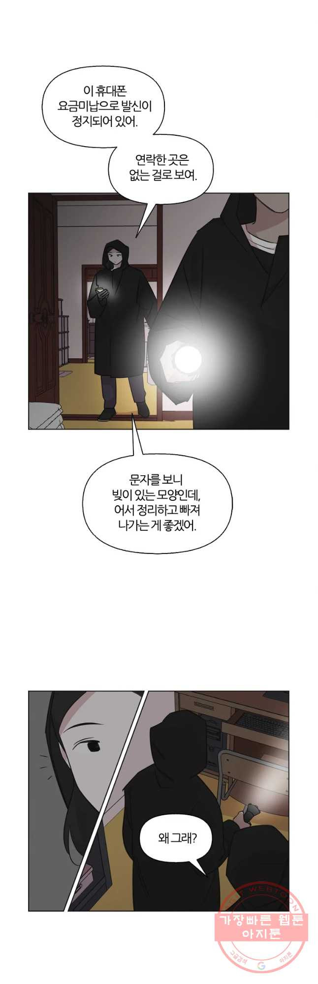 유부녀 킬러 시즌2 18화 현장근무(2) - 웹툰 이미지 31