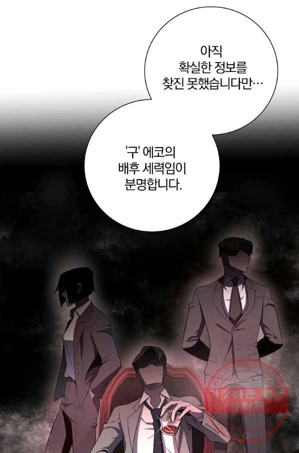 99만 전생이 날 도와줘 41화 - 웹툰 이미지 29