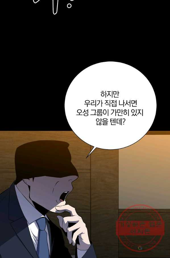 99만 전생이 날 도와줘 41화 - 웹툰 이미지 97