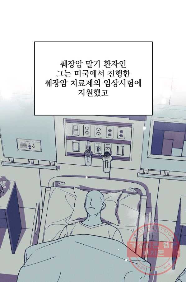 나 혼자 천재 DNA 61화 - 웹툰 이미지 20