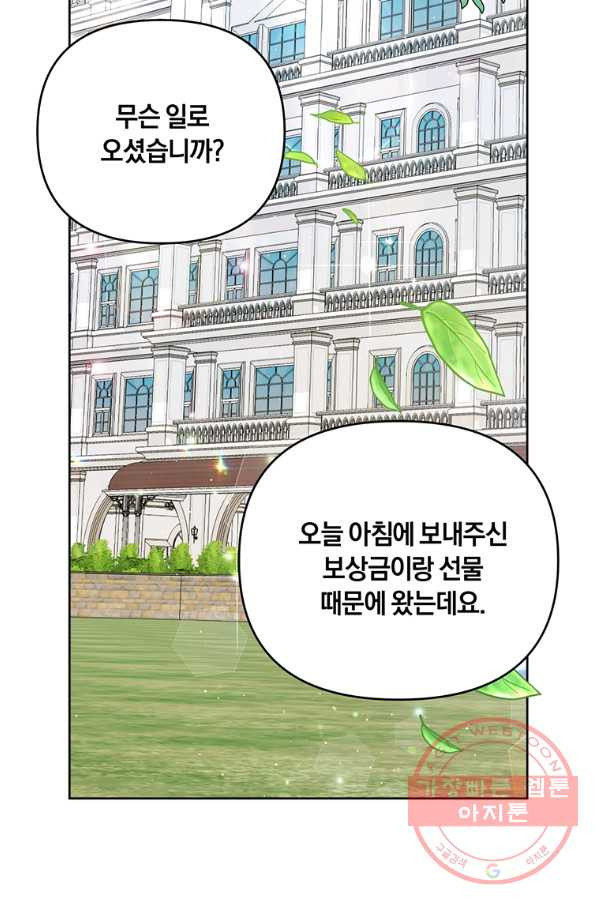 당신의 이해를 돕기 위하여 52화 - 웹툰 이미지 2