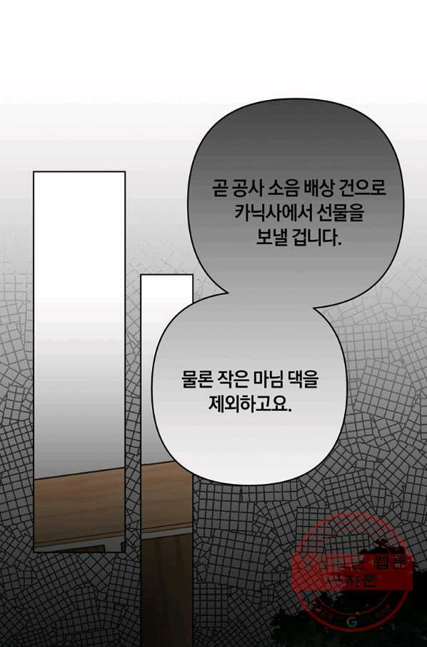 당신의 이해를 돕기 위하여 52화 - 웹툰 이미지 12