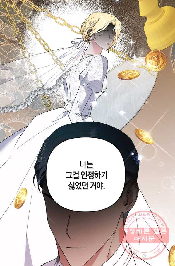 당신의 이해를 돕기 위하여 52화 - 웹툰 이미지 71