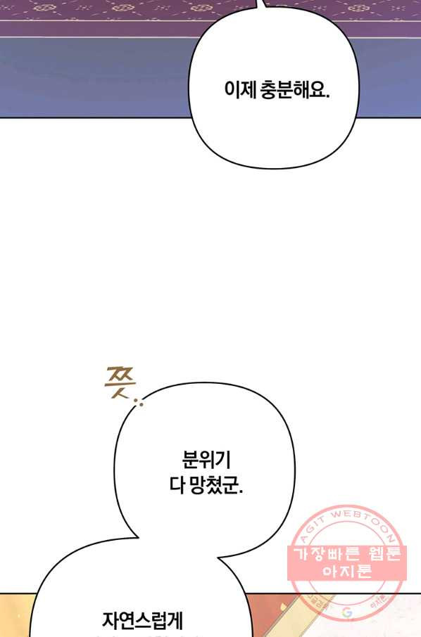 당신의 이해를 돕기 위하여 52화 - 웹툰 이미지 101