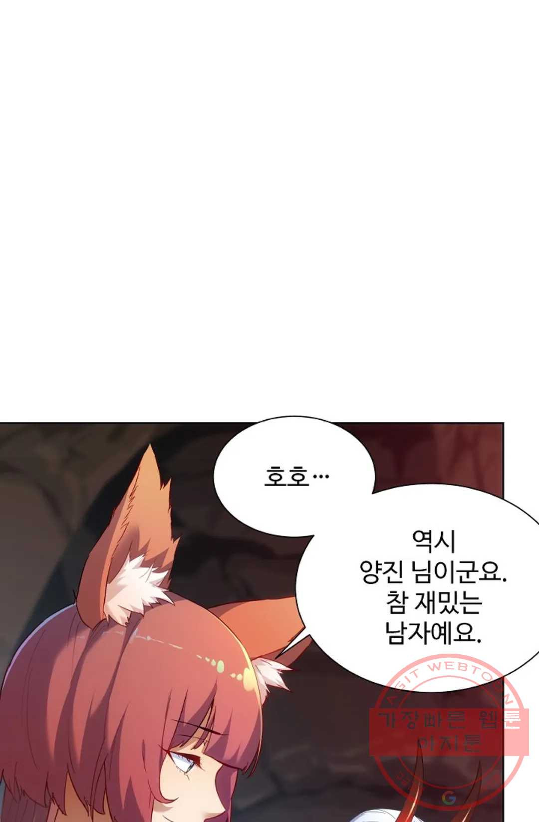 8만년만에 회귀하다 136화 - 웹툰 이미지 49