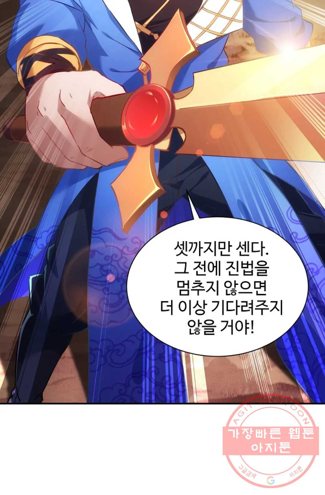 8만년만에 회귀하다 136화 - 웹툰 이미지 67