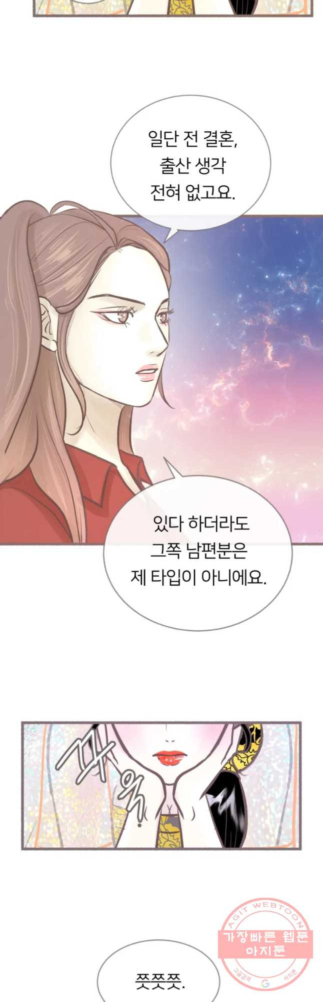 수린당 -비늘 고치는 집- 39화 - 웹툰 이미지 26