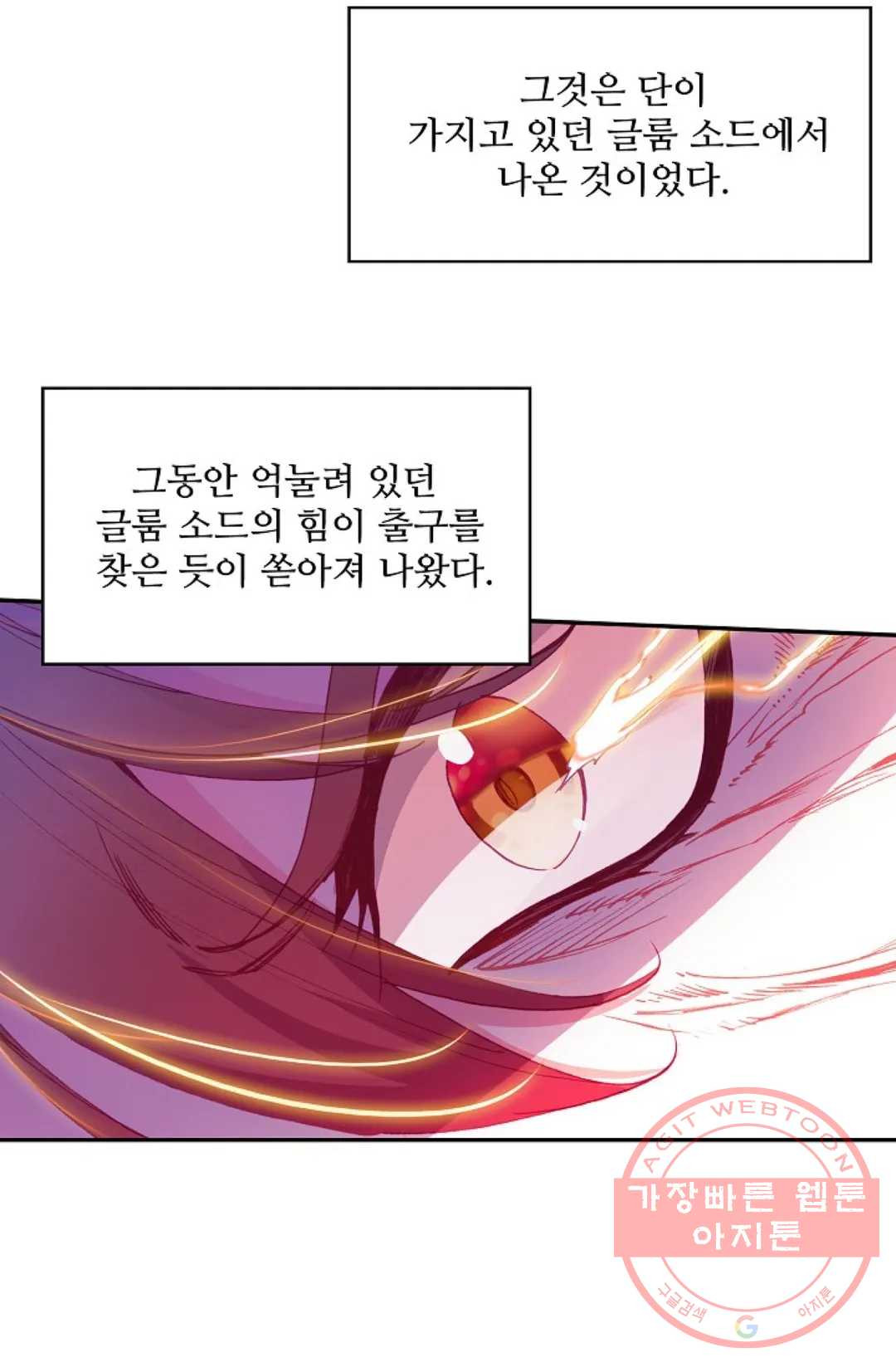 사신 영웅전: 바보 마법사 영웅이 되다 174화 - 웹툰 이미지 14