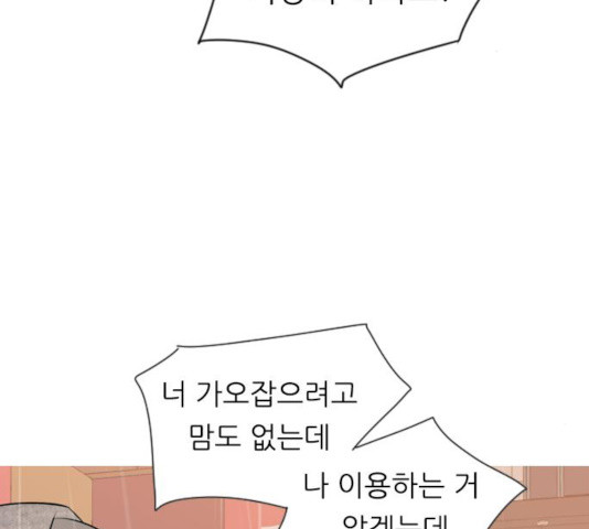 연놈 297화 - 웹툰 이미지 3