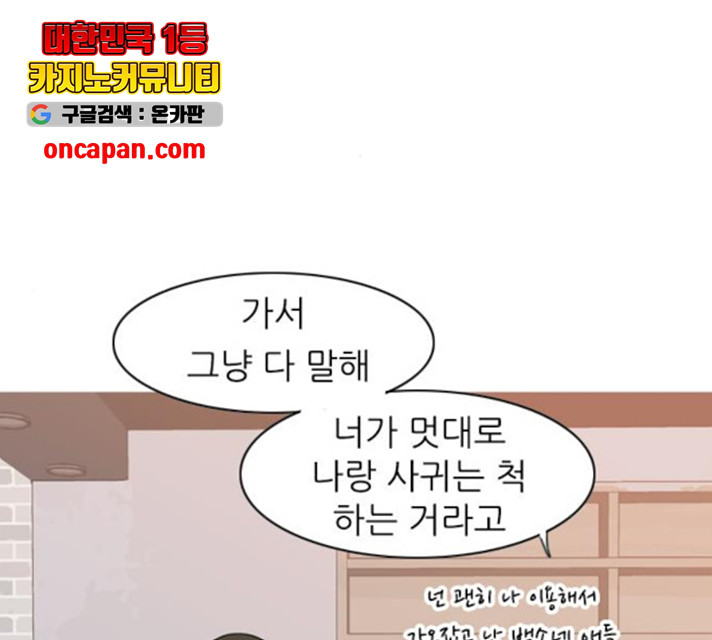 연놈 297화 - 웹툰 이미지 57