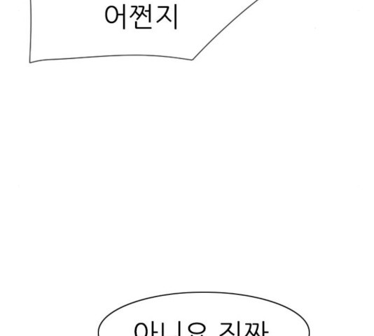 연놈 297화 - 웹툰 이미지 86