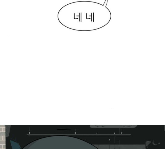 연놈 297화 - 웹툰 이미지 91