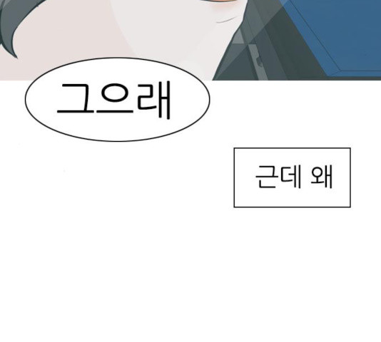 연놈 297화 - 웹툰 이미지 95