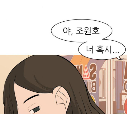 연놈 297화 - 웹툰 이미지 138