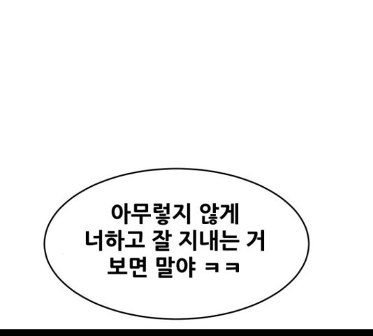 나의 계절 19화 - 웹툰 이미지 40