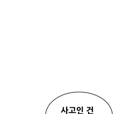 나의 계절 19화 - 웹툰 이미지 59