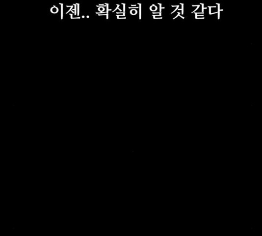 나의 계절 19화 - 웹툰 이미지 90