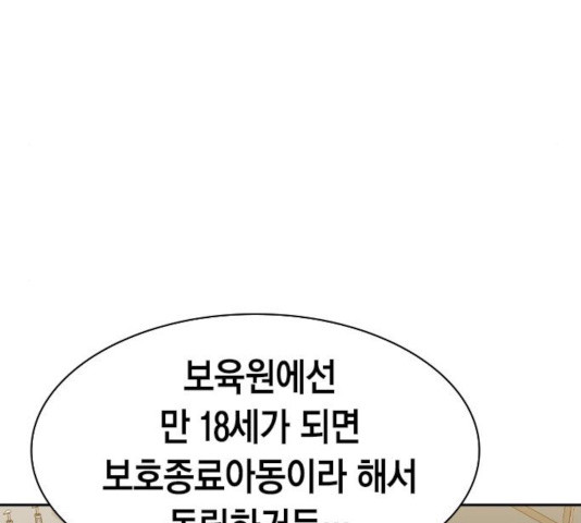 세상은 돈과 권력 시즌 2 43화 - 웹툰 이미지 27