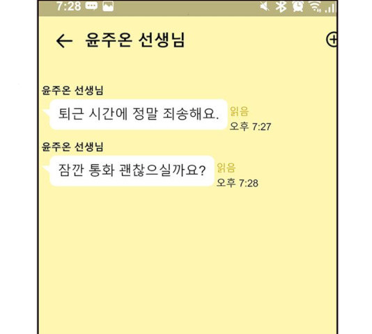 사랑과 평강의 온달! 22화 - 웹툰 이미지 8