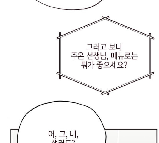 사랑과 평강의 온달! 22화 - 웹툰 이미지 67