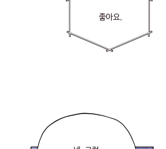 사랑과 평강의 온달! 22화 - 웹툰 이미지 76