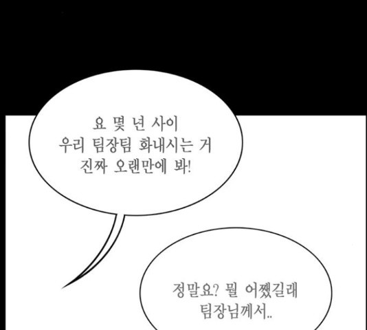 아도나이 127화 - 웹툰 이미지 59