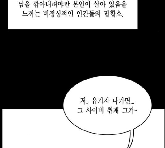 아도나이 127화 - 웹툰 이미지 73