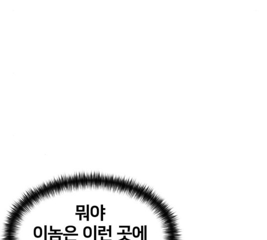 얼굴천재 - 시즌3 10화 - 웹툰 이미지 71