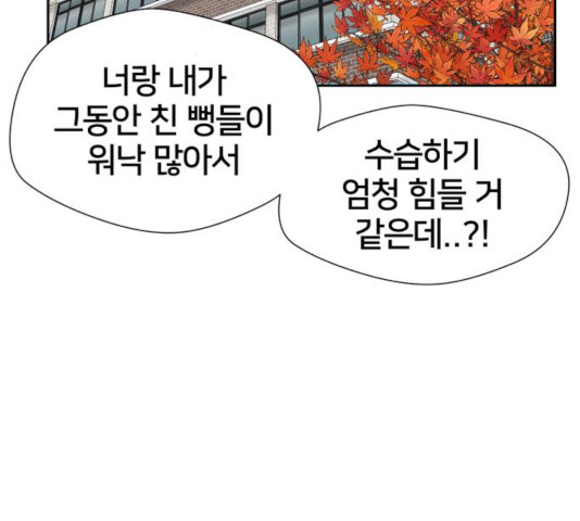 얼굴천재 - 시즌3 10화 - 웹툰 이미지 109