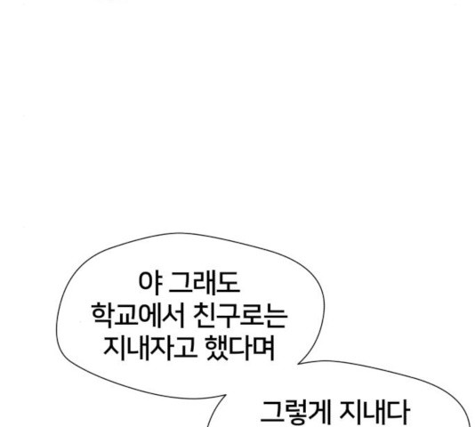 얼굴천재 - 시즌3 10화 - 웹툰 이미지 114