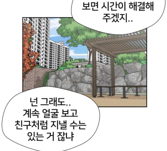 얼굴천재 - 시즌3 10화 - 웹툰 이미지 115