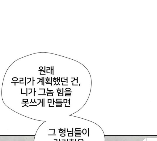 얼굴천재 - 시즌3 10화 - 웹툰 이미지 140