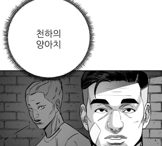 빌드업 63화 - 웹툰 이미지 21