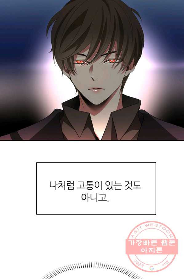 킬러지만 공주로 살아볼까 해 24화 - 웹툰 이미지 69