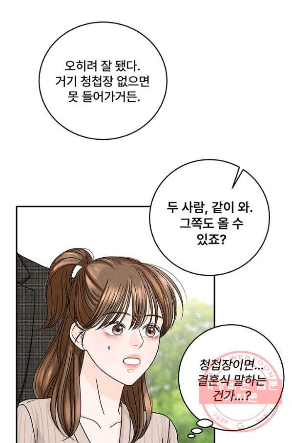 아내를 구하는 4가지 방법 18화 - 웹툰 이미지 40