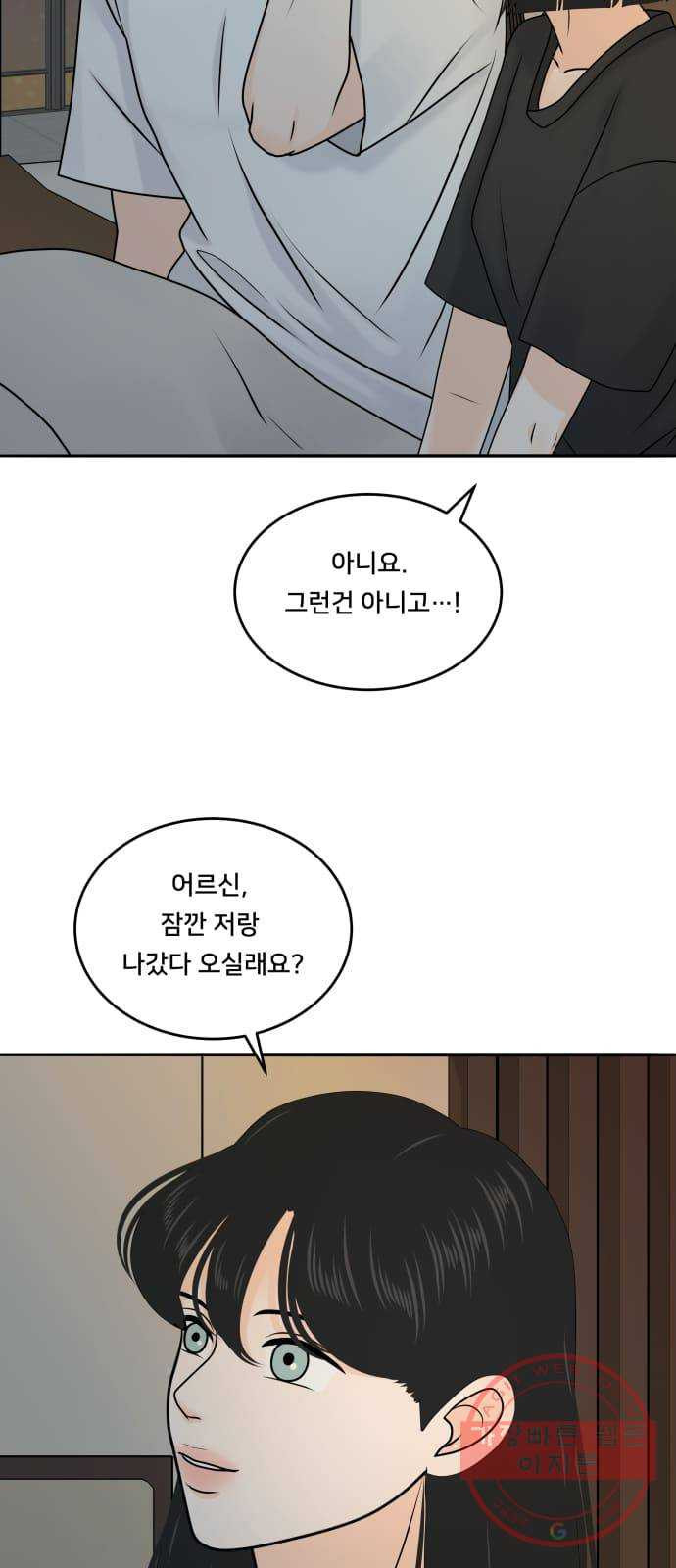 여우담:스윗싱가포르 08화 - 새로운 시작, 싱가포르의 아침과 함께 - 웹툰 이미지 5