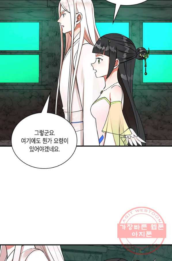 수련만 삼천년 184화 - 웹툰 이미지 41