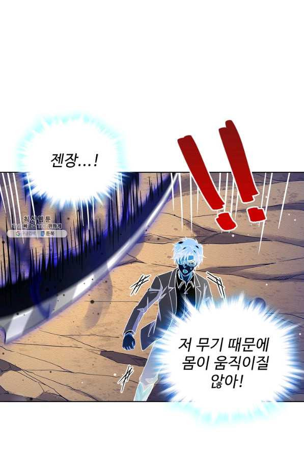 전직법사 545화 - 웹툰 이미지 24