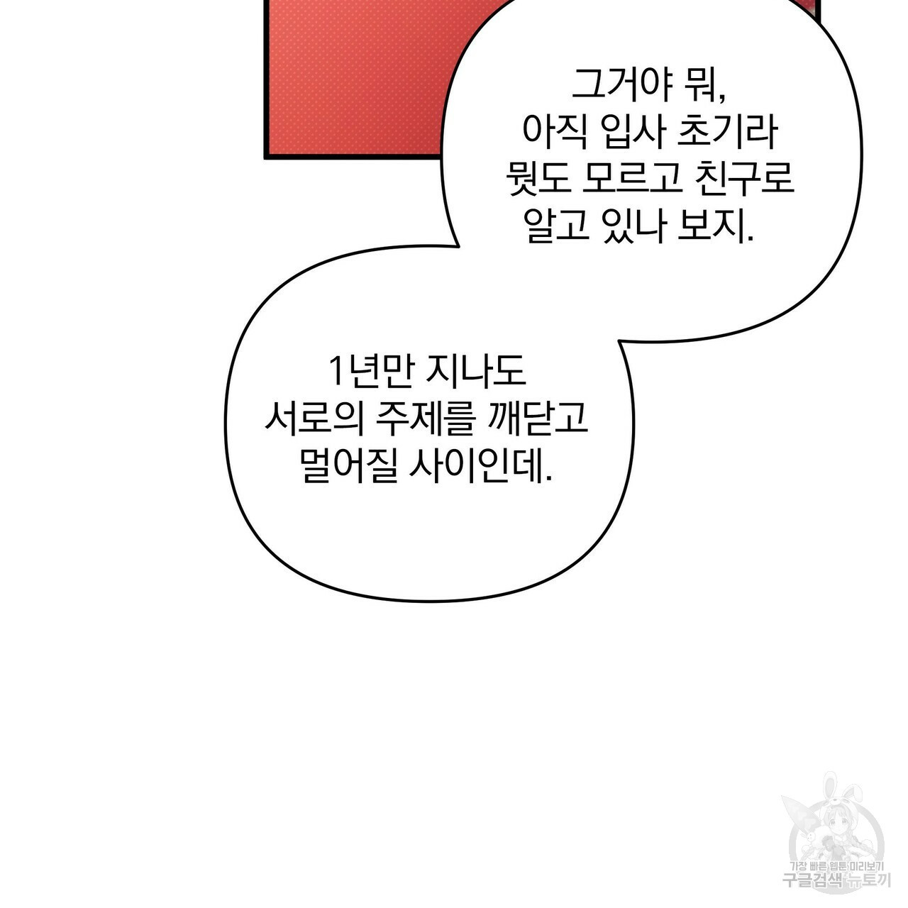 꿈속의 기분 11화 - 웹툰 이미지 31