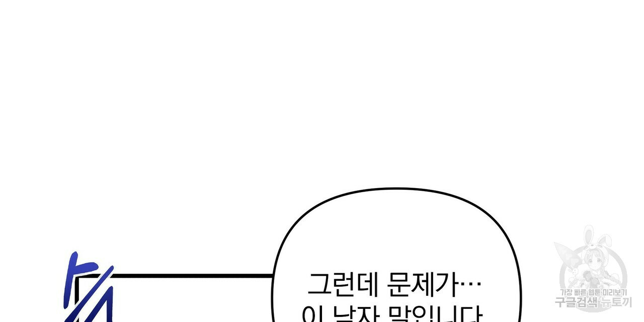 꿈속의 기분 11화 - 웹툰 이미지 32